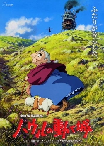 Theatrical Poster (Japan)
