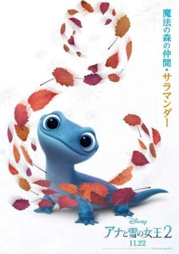 Theatrical Poster (Japan)