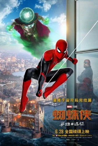 Theatrical Poster (China)