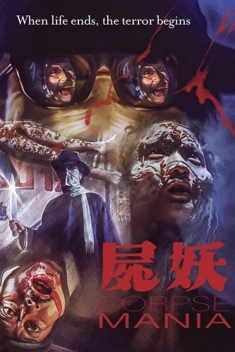 Blu-Ray Cover (Vinegar Syndrome)