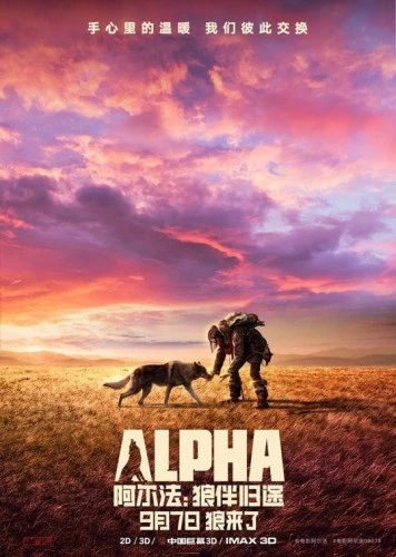 Theatrical Poster (Japan)