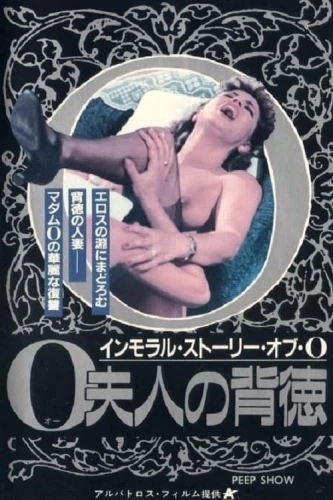 Theatrical Poster (Japan)