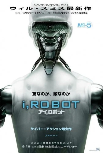 Theatrical Poster (Japan)