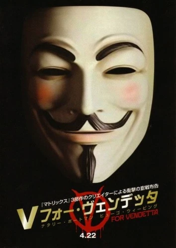 Theatrical Poster (Japan)