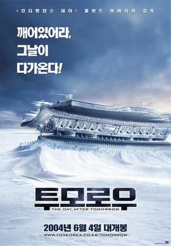 Theatrical Poster (Korea)