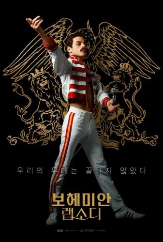 Theatrical Poster (Korea)