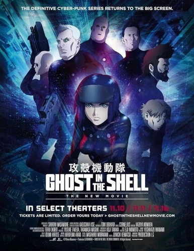 Theatrical Poster (USA)