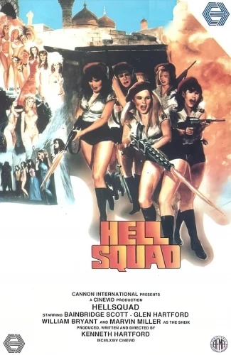 Theatrical Poster (USA)