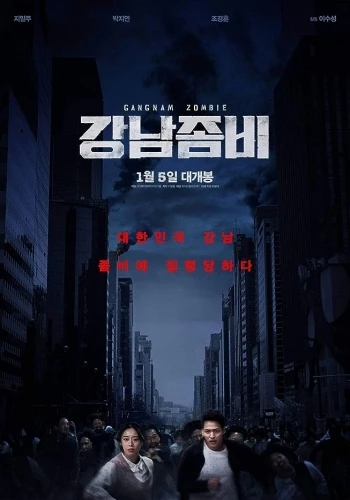 Theatrical Poster (Korea)