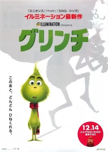 Theatrical Poster (Japan)
