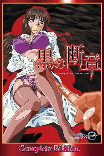 DVD Cover (Japan)