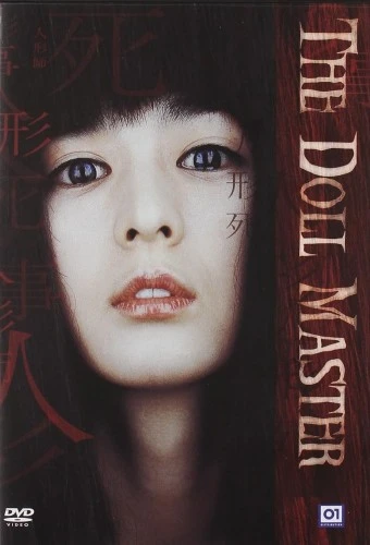 DVD Cover (Italy)