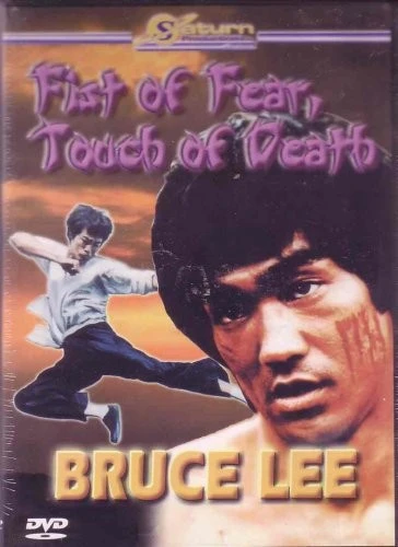 DVD Cover (Saturn Video)
