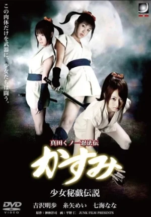 DVD Cover (Japan)