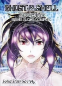 Ghost In The Shell: Stand Alone Complex - Solid State Society