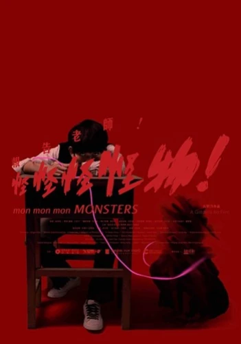 Theatrical Poster (Japan)