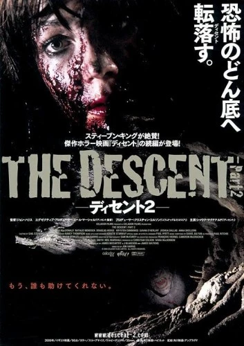 Theatrical Poster (Japan)