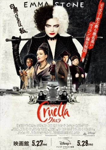 Theatrical Poster (Japan)
