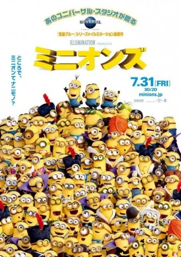 Theatrical Poster (Japan)