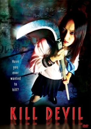 DVD Cover (AsiaVision)
