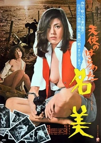 Theatrical Poster (Japan)