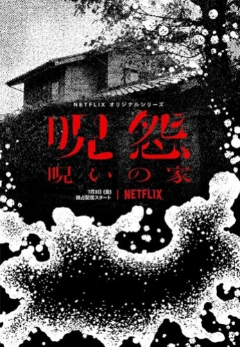 Theatrical Poster (Japan)