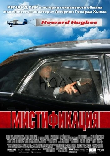 Theatrical Poster (Russia)