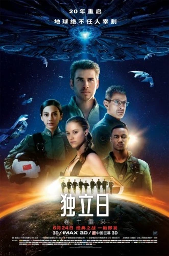 Theatrical Poster (Japan)