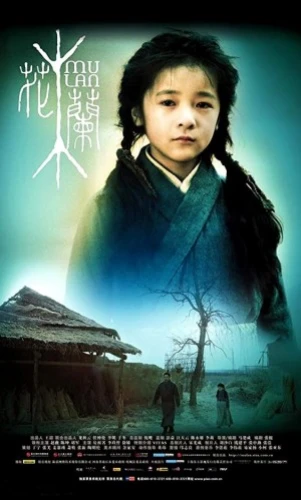 Theatrical Poster (China)