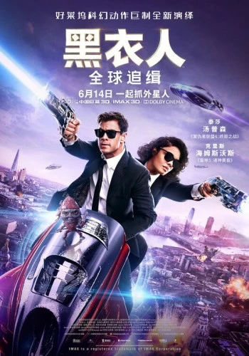 Theatrical Poster (Japan)