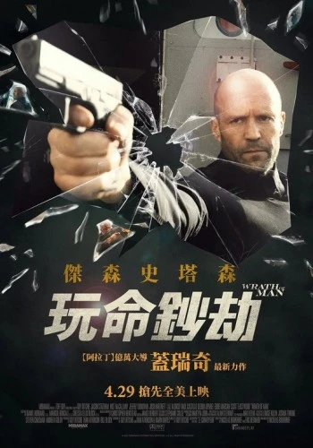 Theatrical Poster (Japan)