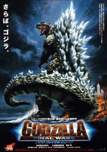 Theatrical Poster (Japan)
