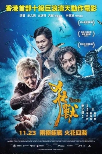 Theatrical Poster (USA)