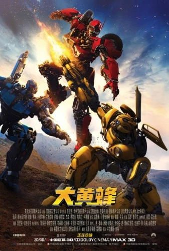 Theatrical Poster (Japan)