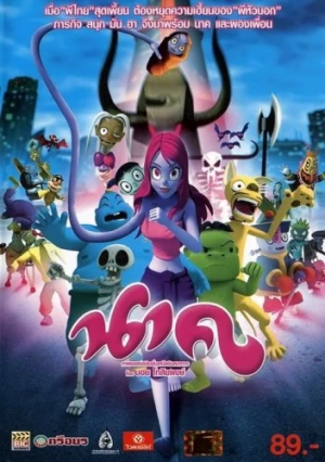Theatrical Poster
