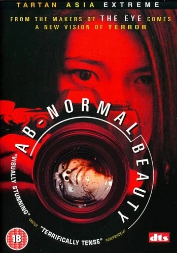 DVD Cover (UK)