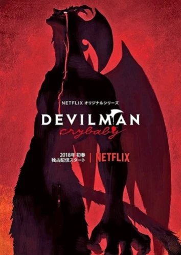 Theatrical Poster (Japan)