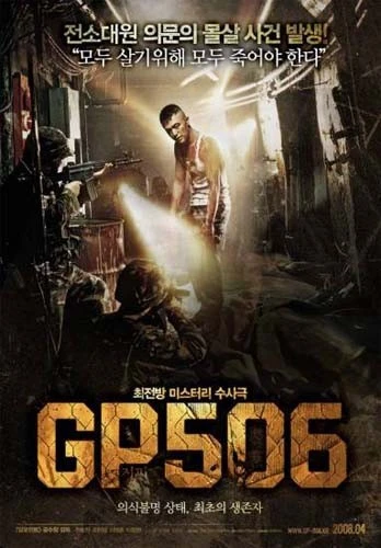 Theatrical Poster (Korea)