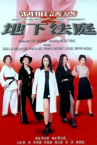 Theatrical Poster (Hong Kong)