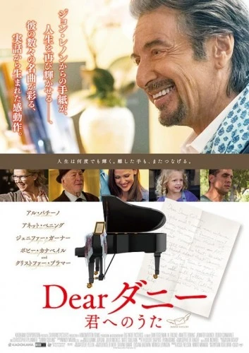 Theatrical Poster (Japan)