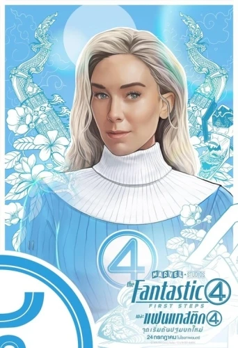 Theatrical Poster (Thailand)