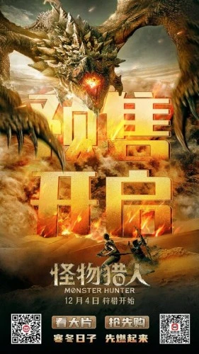 Theatrical Poster (China)