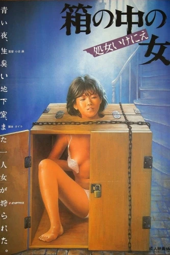 Theatrical Poster (Japan)