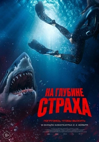 Theatrical Poster (Russia)