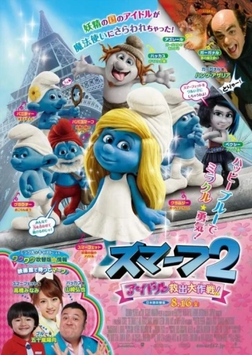 Theatrical Poster (Japan)