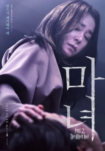 Theatrical Poster (Korea)