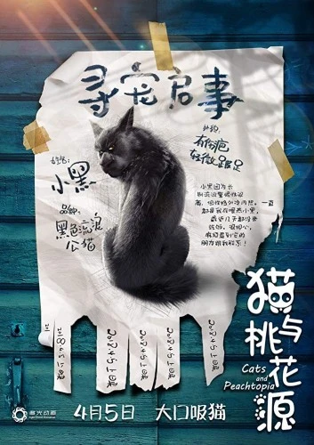 Theatrical Poster (Japan)