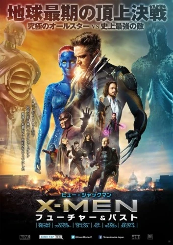 Theatrical Poster (Japan)