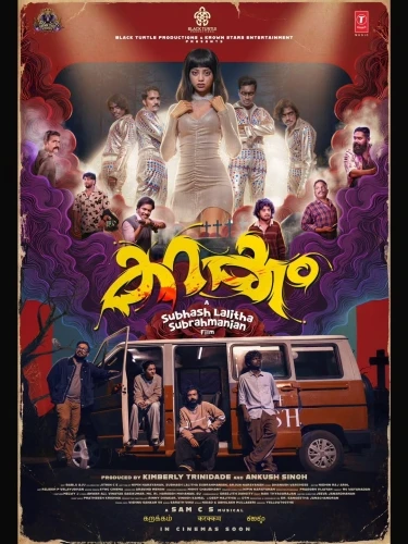 Theatrical Poster (USA)