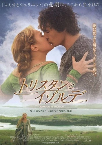 Theatrical Poster (Japan)
